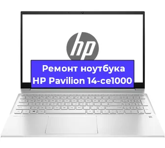 Замена жесткого диска на ноутбуке HP Pavilion 14-ce1000 в Челябинске